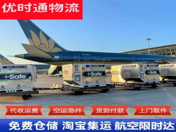 宣恩到太原空运加急专线